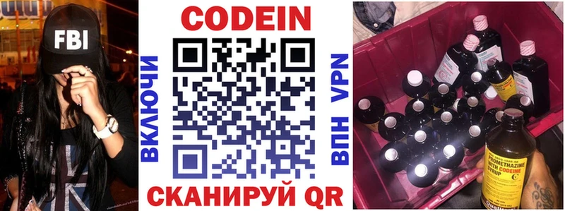продажа наркотиков KRAKEN онион Codein Purple Drank Пролетарск