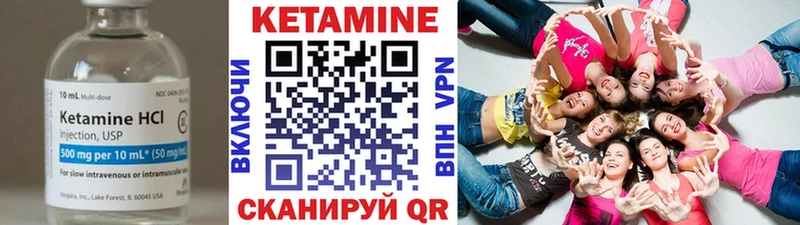 где найти   Пролетарск  Кетамин VHQ 