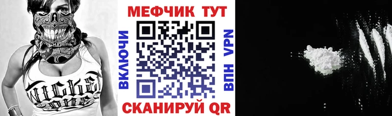 даркнет сайт  mega вход  Мефедрон кристаллы  Пролетарск 